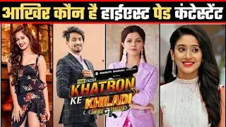 KHATARO KE KHILADI INCOME