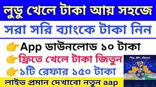Earn money play game online ludo supreme gold | earn money online play game 2021 | new earning app