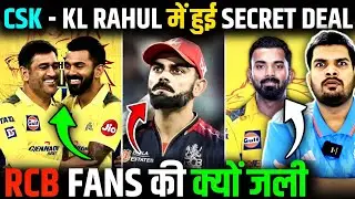 WHY CSK FANS INSULTED RCB😱 | KL RAHUL, CSK SECRET DEAL BEFORE IPL 2026😍 | ADANI PURCHASE RCB. #csk