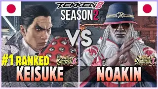 Tekken 8  ▰  KEISUKE (#1 Ranked Kazuya) Vs NAOKIN (Leroy) ▰ T8 High Level Gameplay!