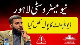 New Metro City Lahore Development Start Precinct 1 