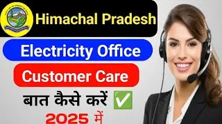 Himachal Pradesh Electricity Customer Care Se Direct Kaise Baat Kare | HPSEBL Helpline Number