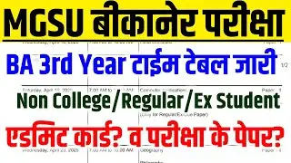 Maharaja Ganga Singh University Bikaner Exam 2025 || MGSU BA 3rd Year Exam Time Table 2025