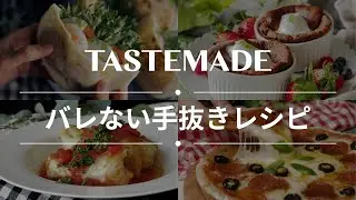 今日くらい休みたい😇💫バレない手抜きレシピBEST10