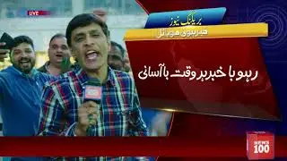 Goonj News App - Ad 3