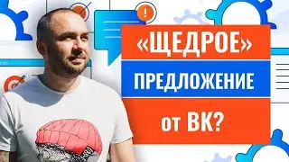 Премиум бизнес подписка в ВК