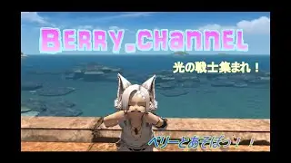 【FF14】　極グラシャラボラス討滅戦(参加型)😄