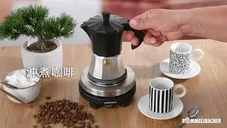 ROMMELSBACHER德國諾曼百赫| 雙電壓旅行用電爐RK 501/SU