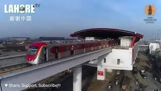 Orange Line Metro Train First Run Test   LAHORE PAKISTAN