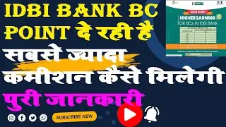 Computer Technic | Idbi bank Csp Commission Chart | Csc Idbi Bank Bc Point Kaise Le 2022 | Idbi Csp