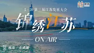 Nanjing,Live Camera Broadcasting Beautiful Jiangsu on Air