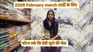 Saas Bahu suit collection Unhani is live 2026 k बॉटम वर्क कि हैवी सूटो की सेल