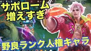 【モバレ】タンクJGの決定版フレッドリン！生存能力を上げるポイントを見てみよう！【モバイルレジェンド/mobilelegends】