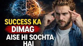 Successful Log Dimag Kaise Use Karte Hain? | Success Mindset Hindi Motivation