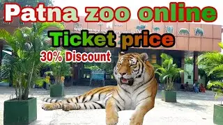 Patna zoo online ticket price 2022 |पटना चिड़िया घर