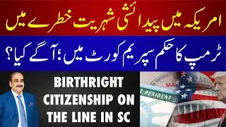 Birthright Citizenship: Future Of Immigration Hangs In Balance | Will 125-Year Old Right End? 
