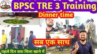 BPSC TRE 3 training | Dinner with all TRE 3 teachers (ma'am and sir) | just Awesome 👍😎