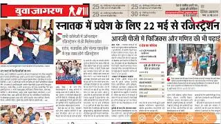Ccs University Meerut admission Registration 2019 Start || ccsuweb.in
