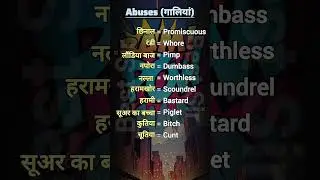 Learn English #learnenglish #trendingshorts #viralshorts #bestsir