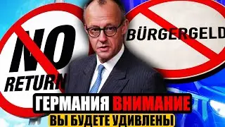 Германия сегодня | БУДЬТЕ ГОТОВЫ | ВНИМАНИЕ | Срочные новости Германии сейчас
