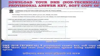 (DME Non-technical 2025) Download your Answer key, soft copy of OMR sheet and Raise your objection 