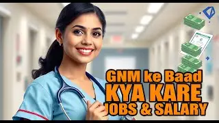 GNM ke baad kya kare | GNM Karne ke baad kya kare | GNM ke baad Government Job |GNM ke bad Kya Karen