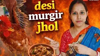  Desi Murgir Jhol 🤤 | গ্রাম বাংলার দেশি মুরগির ঝোল | Village Food😍😍😍😍
