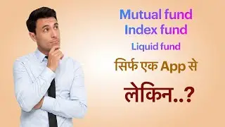 PhonePe app से mutual fund में कैसे invest करें? | PhonePe app review.