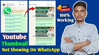 Youtube Link Not Showing Thumbnail On WhatsApp | Youtube Thumbnail Not Showing On WhatsApp