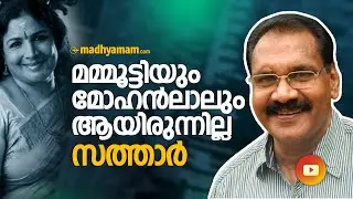 മലയാളി മറന്ന നടന വൈഭവം | Sathar | Jayabharathi | Krish J. Sathaar | Madhyamam |