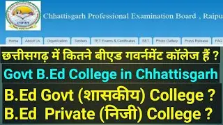 Govt B.Ed College in Chhattisgarh 2021 । बीएड  कॉलेज शासकीय छत्तीसगढ़। pre .B.ed exam