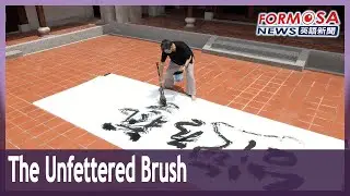 Master calligrapher Wu Ji-ru captures free spirit on paper｜Taiwan News