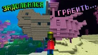 Как пройти майнкрафт только грабя структуры?