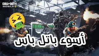 أحلى سلاح في اقذر باتل باس ( 🔥man o war ) كود موبايل | CODM