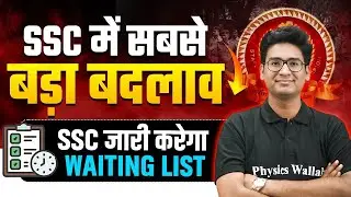 Big Change in SSC | Waiting List Released | Latest SSC Updates 2026 | SSC Wallah
