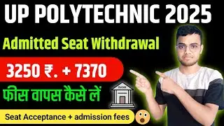  Jeecup Seat Withdrawal Process 2025 | UP Polytechnic Counsealing Fees Withdrawal | Seat Withdrawal 