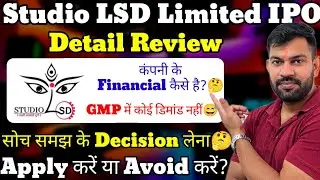 STUDIO LSD IPO | STUDIO LSD IPO REVIEW | STUDIO LSD IPO GMP TODAY | APPLY OR AVOID ?