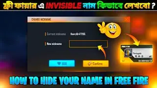 ফ্রী ফায়ার এ INVISIBLE নাম কিভাবে লিখবে 🤔 ? | How To Write Invisible Name In Free Fire | New Tricks