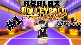 Roblox UPD Volleyball legends How to play I training you all guys 🔥 Telugu Blockbuster Gaming 🔥