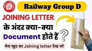 Railway group d Joining letter के अन्दर क्या Documents होते हैं  | RRC Group d joining Process