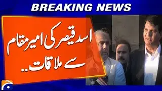 Asad Qaiser Meets Amir Muqam in Islamabad - Breaking News - Geo News