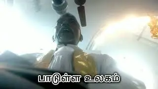 பாடுள்ள உலகம் | A world of suffering | short bible study in tamil | john d samuel | hmv ed