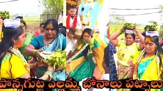 Part3 పొన్న గుట్ట #ఎల్లమ్మ #గుట్టపైన #అమ్మవారి పూనకాలు బైంల్లోల్ల జమిడిక దరువులుJanuary 26, 2026