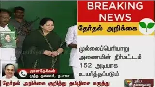 TMC leader Gnanadesikan views on ADMK's election manifesto