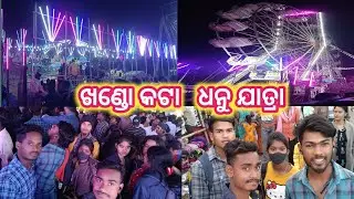 Khandokata Dhanu yatra  2023.