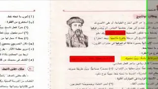 إجابة 100 فقرة من كتاب الامتحان : الفقرات من 36 إلى 40