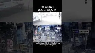 gudivada accident  #gudivada #accidenttruck #rtc #death #roadaccdient #andhrapradesh