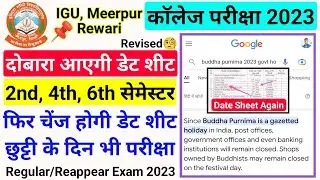 🎉 दोबारा आएगी Date Sheet || IGU 2nd/4th/6th Semester Date Sheet 2023 || igu date sheet 2023 || #igu