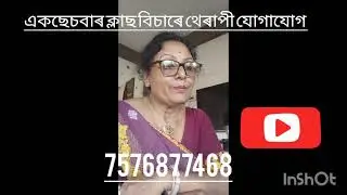 Anargi ৰ, লগত ফাউণ্ডেশ্যন পালো গৈ Money 💰, Body, access bars class cont..... All good luck life