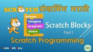 SCRATCH Programming: Introduction to SCRATCH Blocks Part 1 | In Marathi